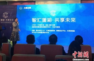 數(shù)字賦能，創(chuàng)意未來——湖南首屆數(shù)字文化創(chuàng)意創(chuàng)新創(chuàng)業(yè)大賽正式啟動